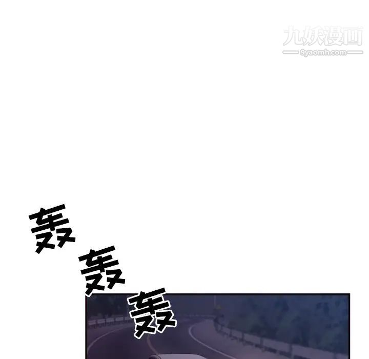 《拜托!放过我吧!》漫画 第29話