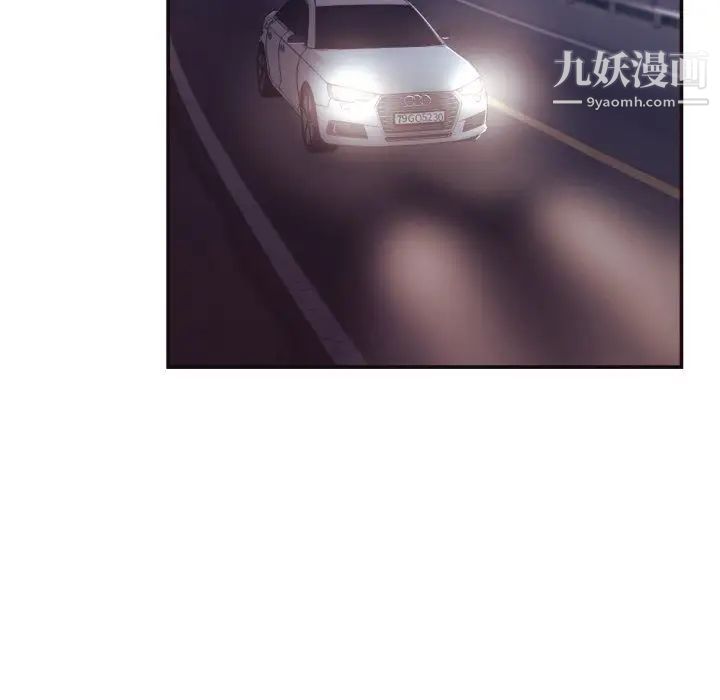 《拜托!放过我吧!》漫画 第29話