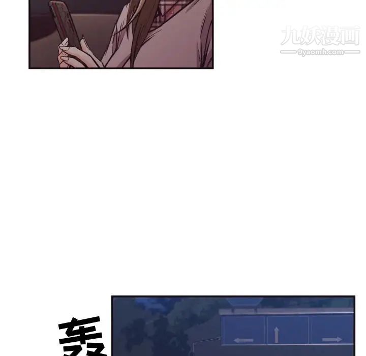 《拜托!放过我吧!》漫画 第29話