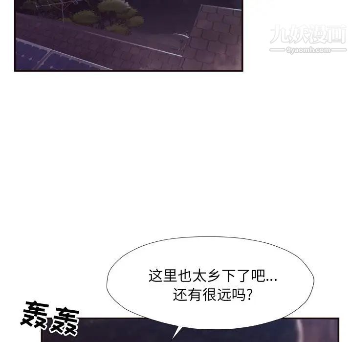 《拜托!放过我吧!》漫画 第29話