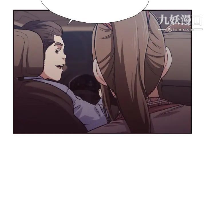 《拜托!放过我吧!》漫画 第29話