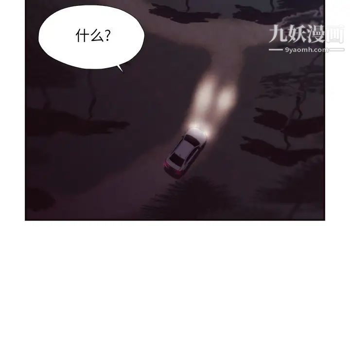 《拜托!放过我吧!》漫画 第29話