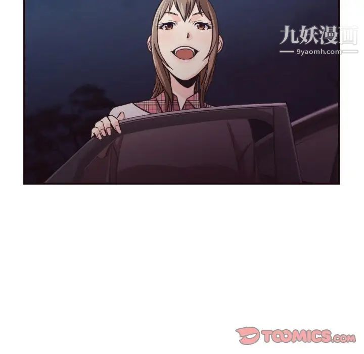 《拜托!放过我吧!》漫画 第29話
