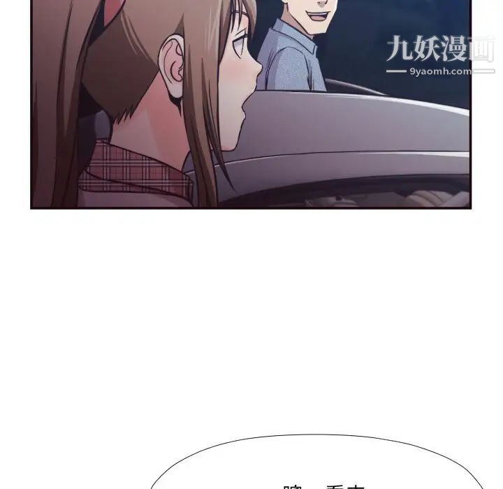 《拜托!放过我吧!》漫画 第29話