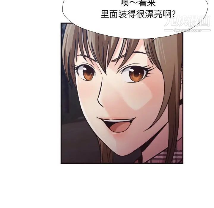 《拜托!放过我吧!》漫画 第29話