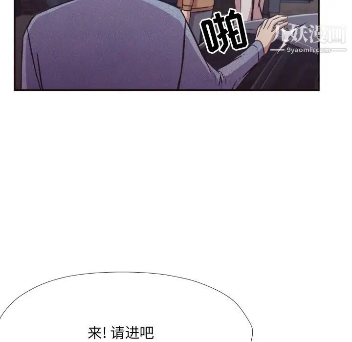 《拜托!放过我吧!》漫画 第29話