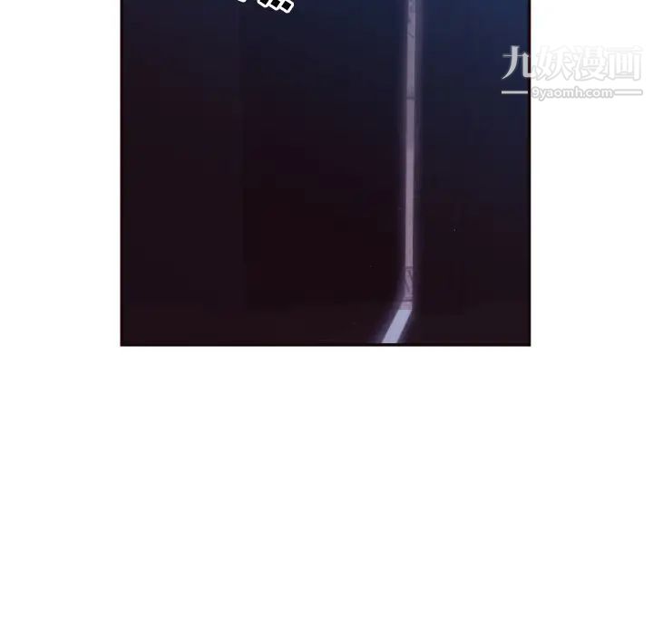 《拜托!放过我吧!》漫画 第29話