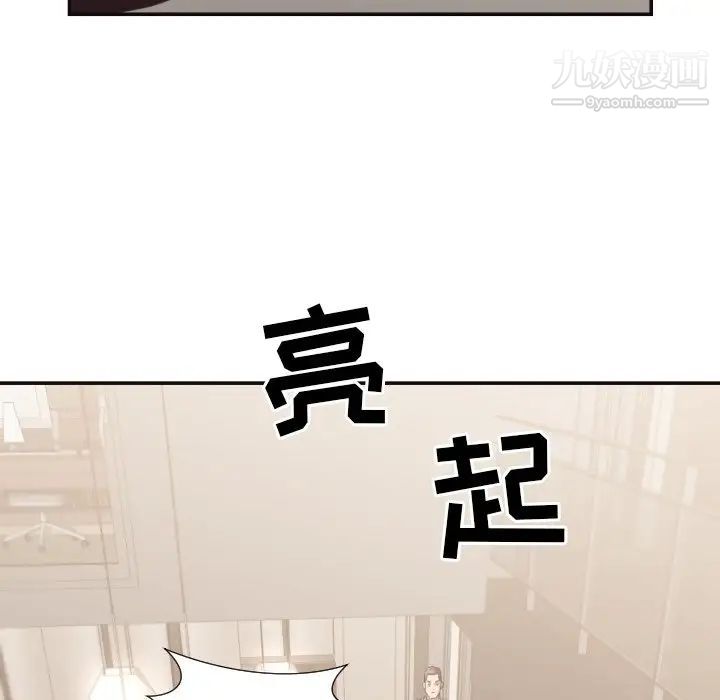 《拜托!放过我吧!》漫画 第29話
