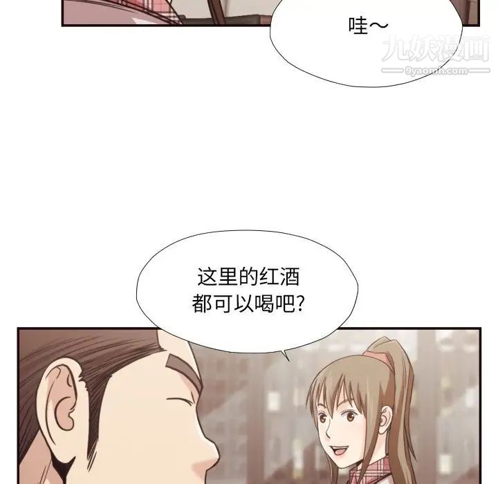 《拜托!放过我吧!》漫画 第29話