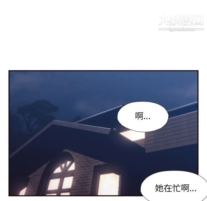 《拜托!放过我吧!》漫画 第29話