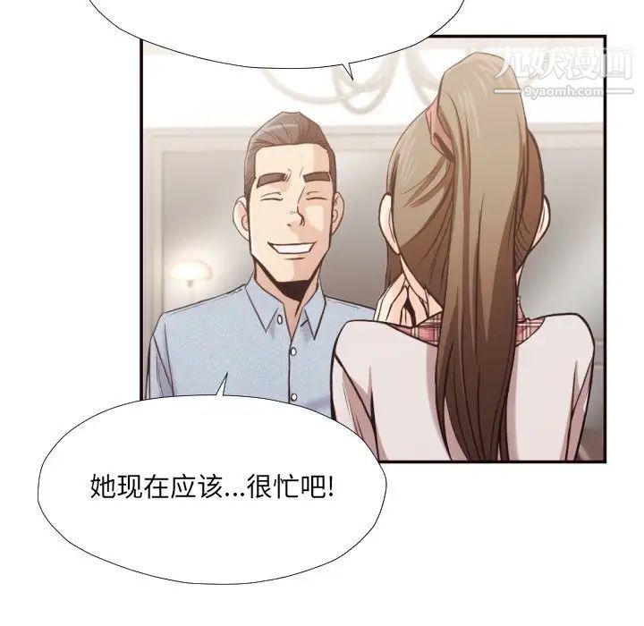 《拜托!放过我吧!》漫画 第29話