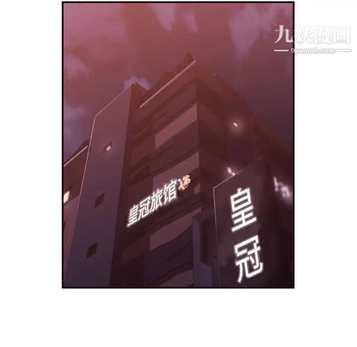 《拜托!放过我吧!》漫画 第29話