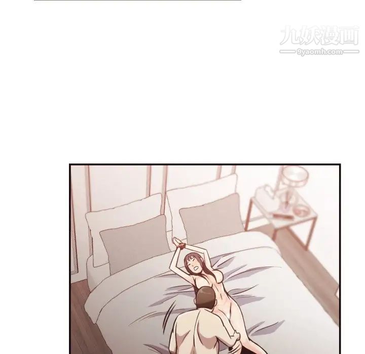 《拜托!放过我吧!》漫画 第29話