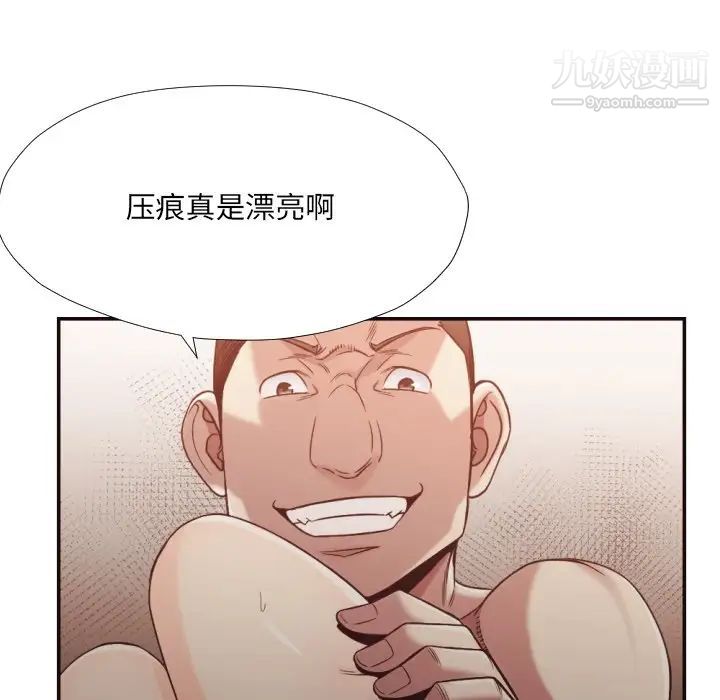《拜托!放过我吧!》漫画 第29話