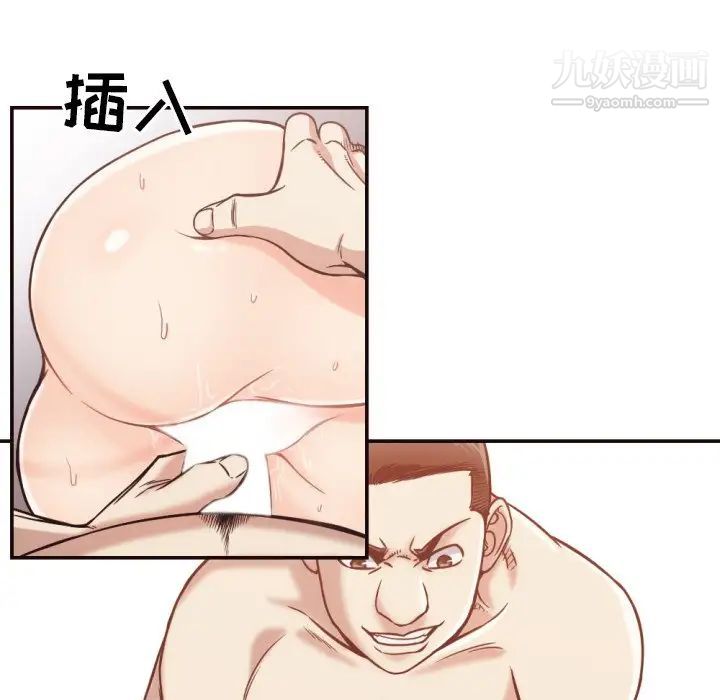 《拜托!放过我吧!》漫画 第29話