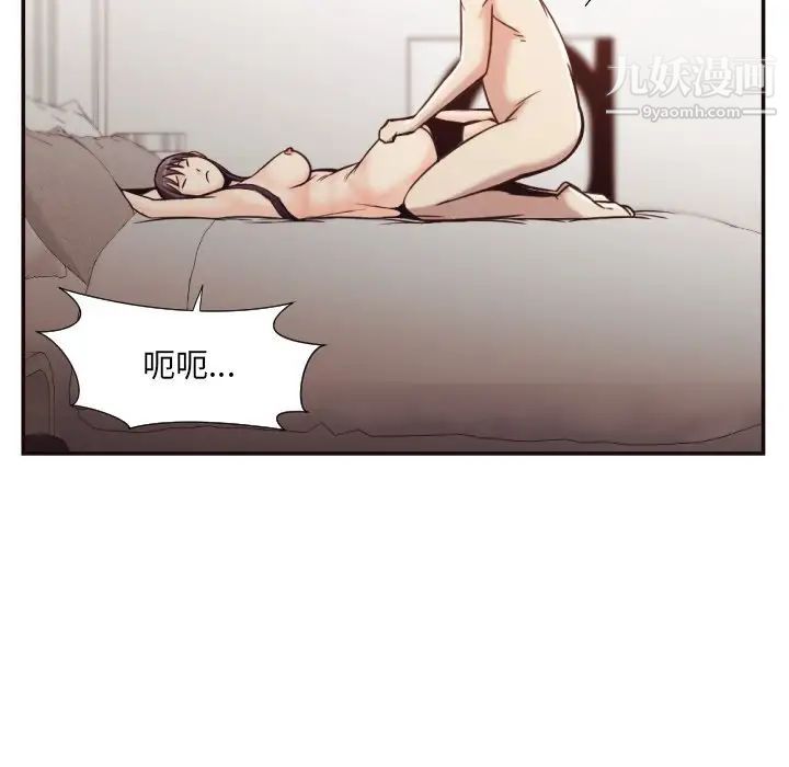 《拜托!放过我吧!》漫画 第29話