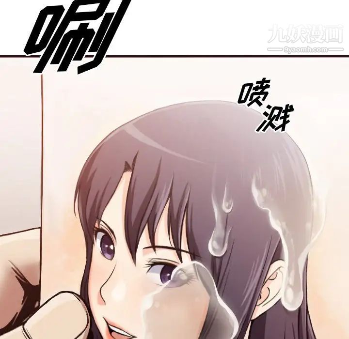 《拜托!放过我吧!》漫画 第3话