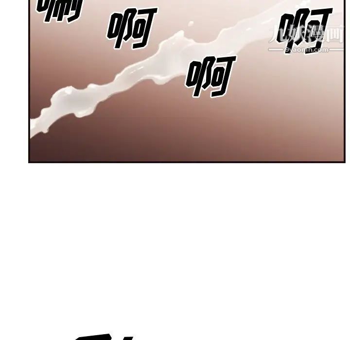 《拜托!放过我吧!》漫画 第3话
