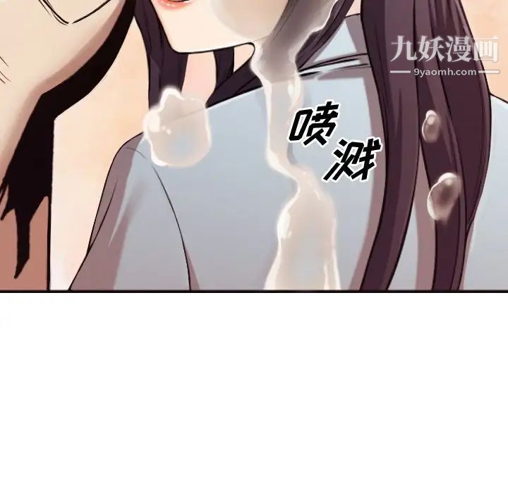 《拜托!放过我吧!》漫画 第3话