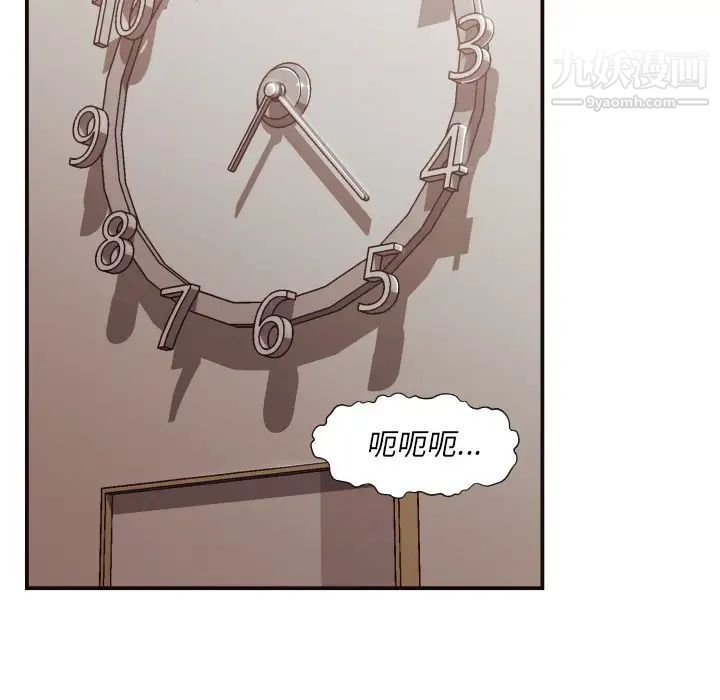 《拜托!放过我吧!》漫画 第3话