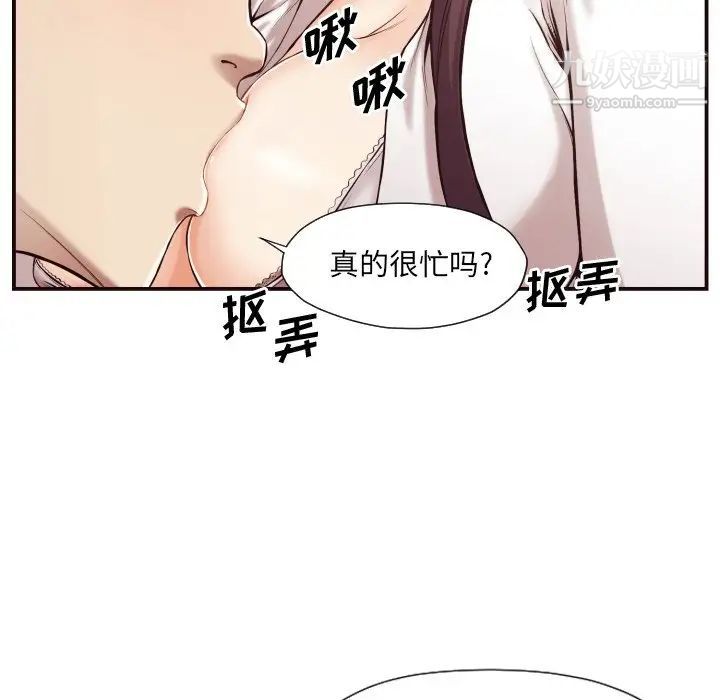 《拜托!放过我吧!》漫画 第3话