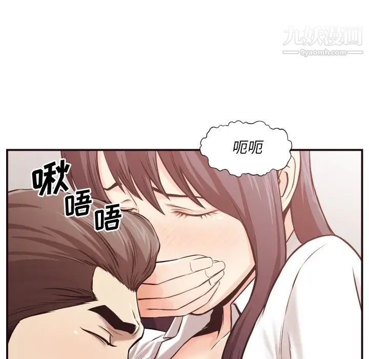 《拜托!放过我吧!》漫画 第3话