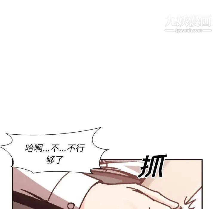 《拜托!放过我吧!》漫画 第3话