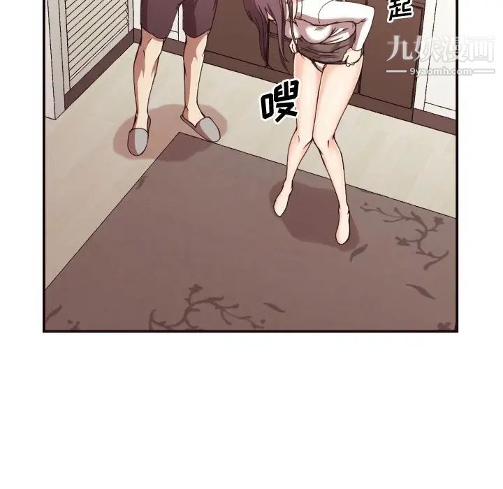 《拜托!放过我吧!》漫画 第3话