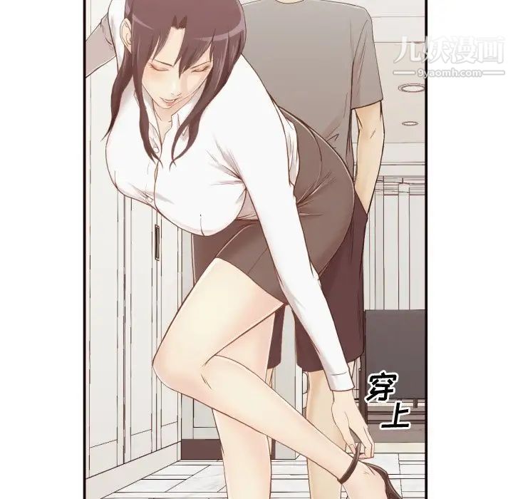 《拜托!放过我吧!》漫画 第3话