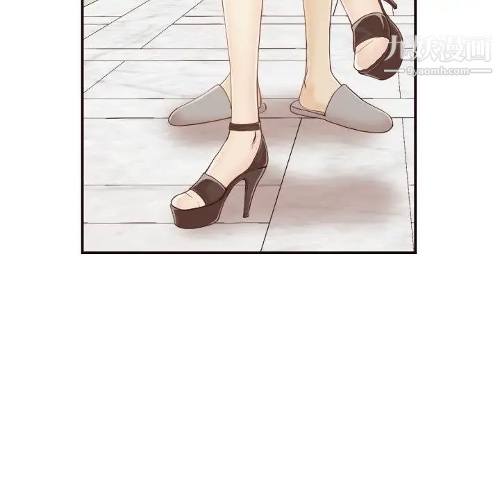 《拜托!放过我吧!》漫画 第3话