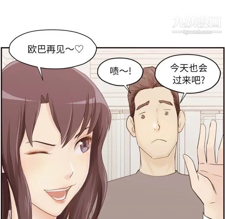 《拜托!放过我吧!》漫画 第3话