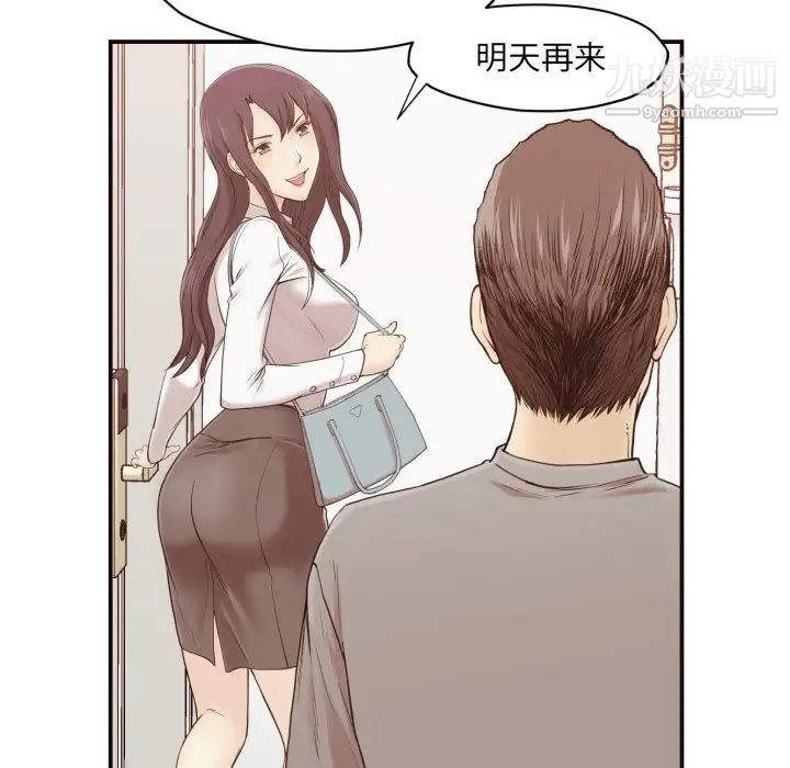 《拜托!放过我吧!》漫画 第3话