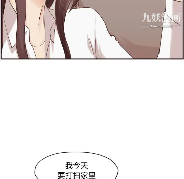 《拜托!放过我吧!》漫画 第3话