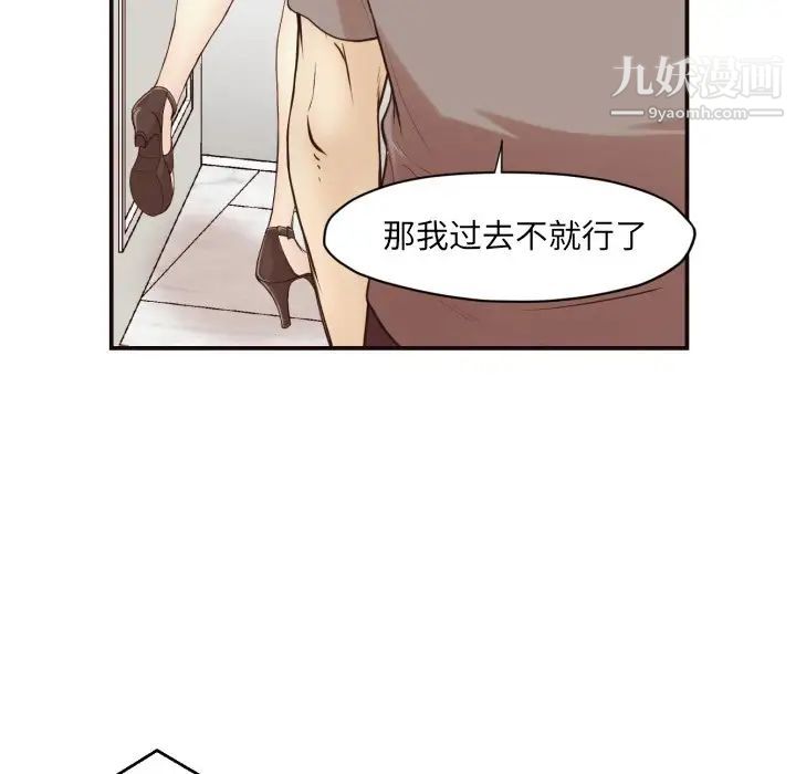 《拜托!放过我吧!》漫画 第3话