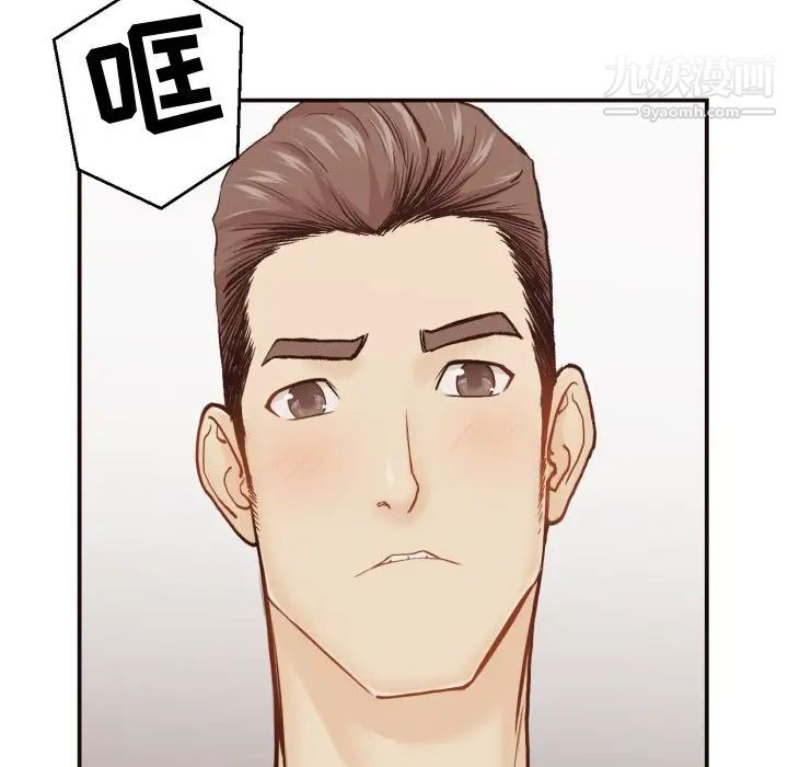 《拜托!放过我吧!》漫画 第3话