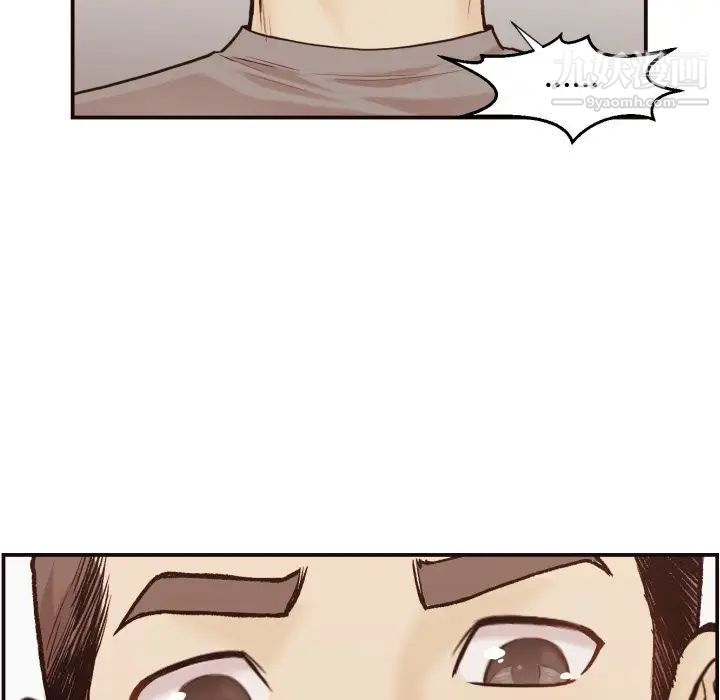 《拜托!放过我吧!》漫画 第3话