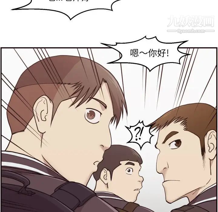 《拜托!放过我吧!》漫画 第3话