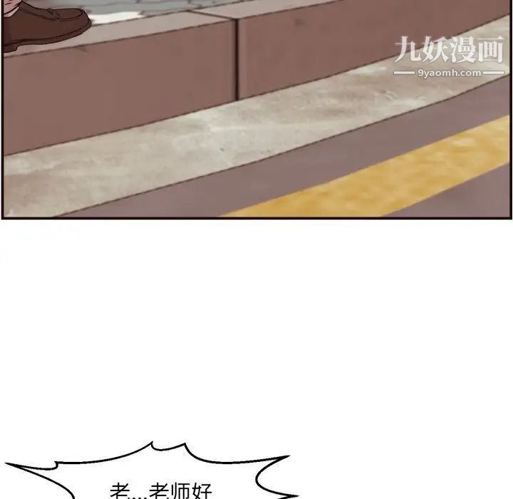 《拜托!放过我吧!》漫画 第3话