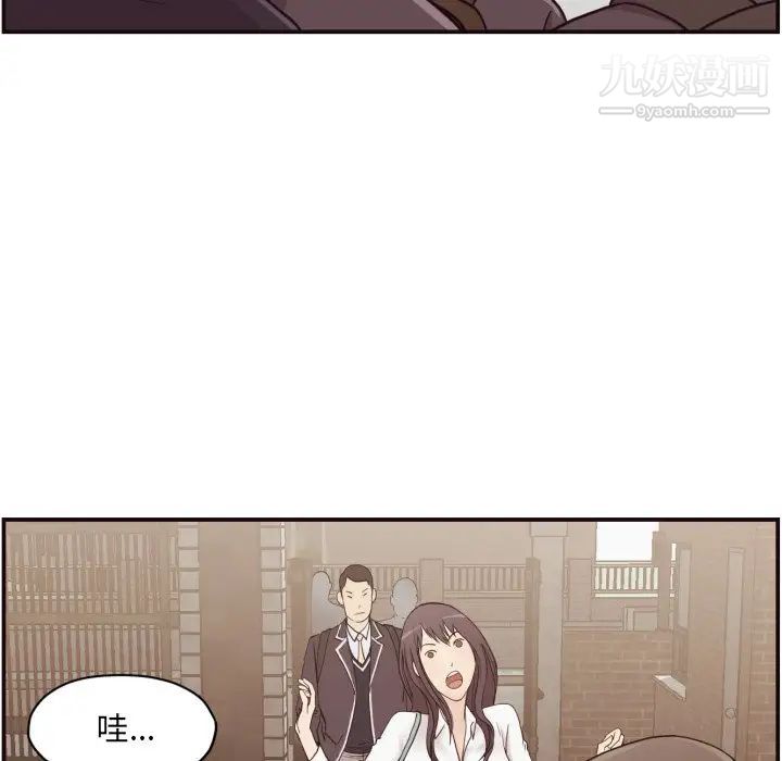 《拜托!放过我吧!》漫画 第3话