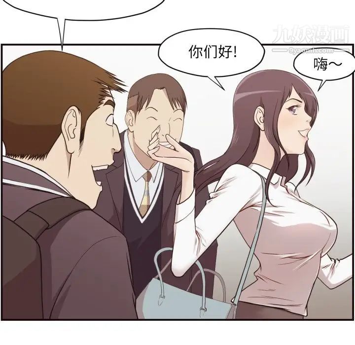 《拜托!放过我吧!》漫画 第3话