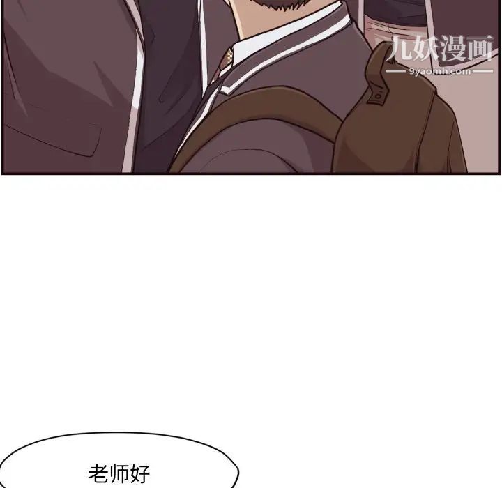 《拜托!放过我吧!》漫画 第3话