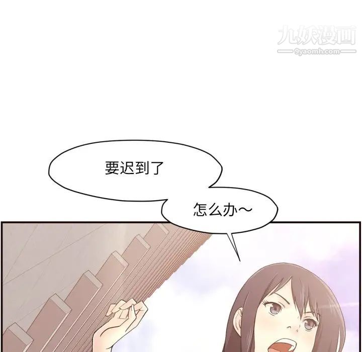 《拜托!放过我吧!》漫画 第3话