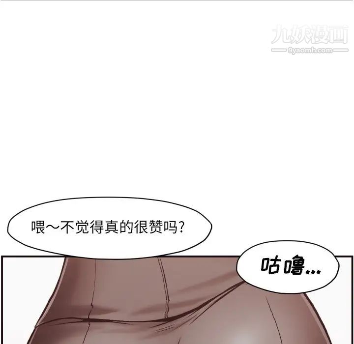 《拜托!放过我吧!》漫画 第3话