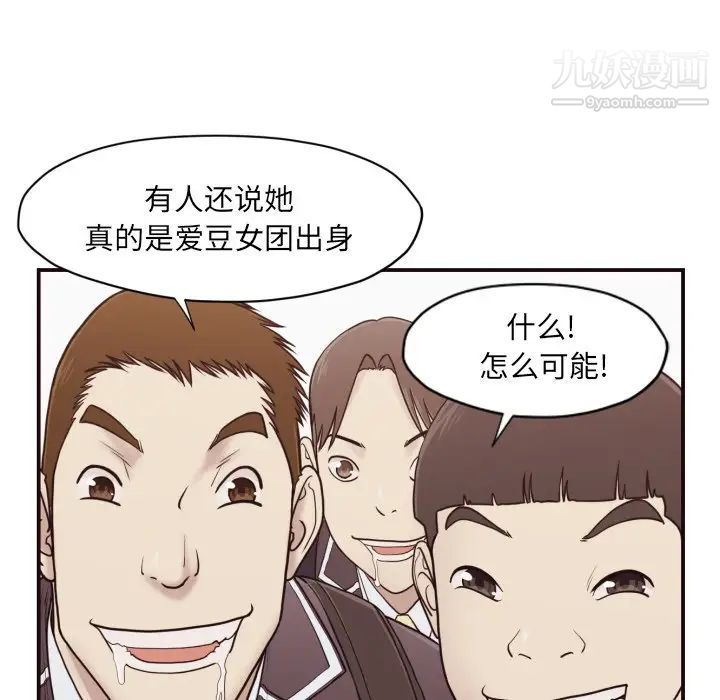 《拜托!放过我吧!》漫画 第3话
