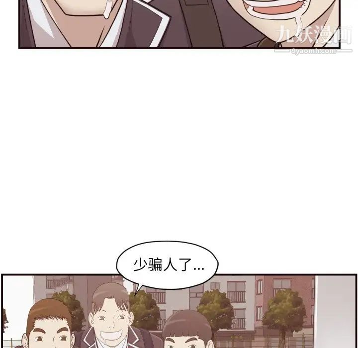 《拜托!放过我吧!》漫画 第3话