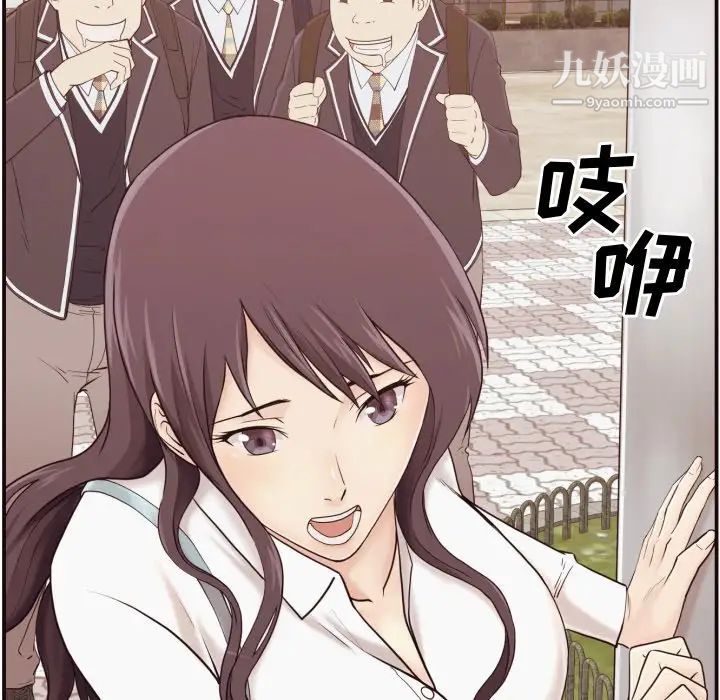 《拜托!放过我吧!》漫画 第3话