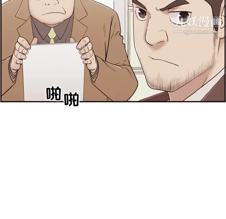 《拜托!放过我吧!》漫画 第3话