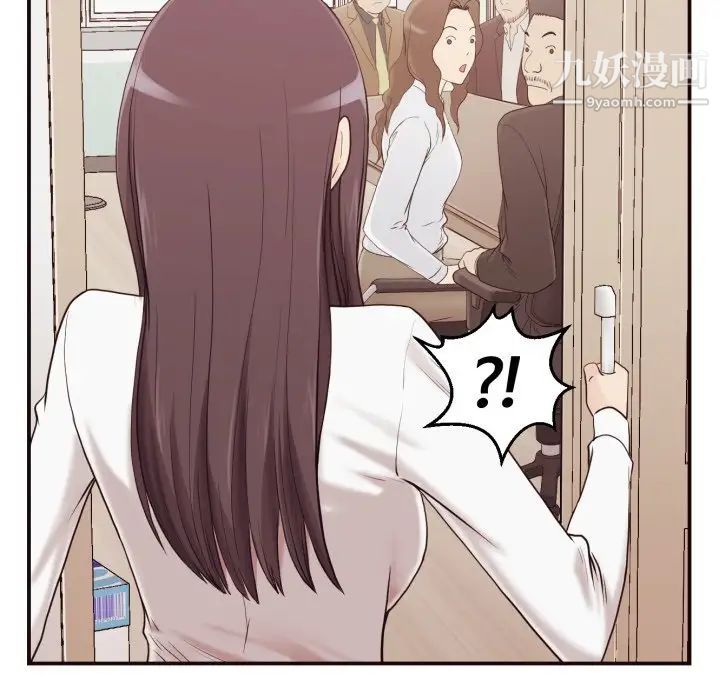 《拜托!放过我吧!》漫画 第3话