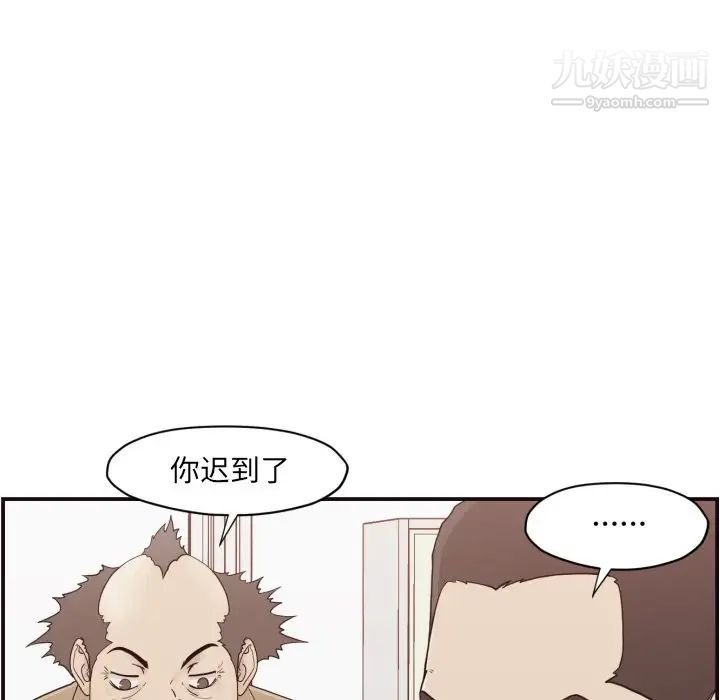 《拜托!放过我吧!》漫画 第3话