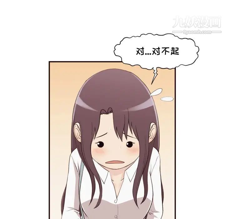 《拜托!放过我吧!》漫画 第3话